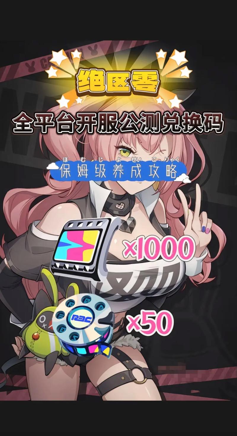 零界战区兑换码30000钻石