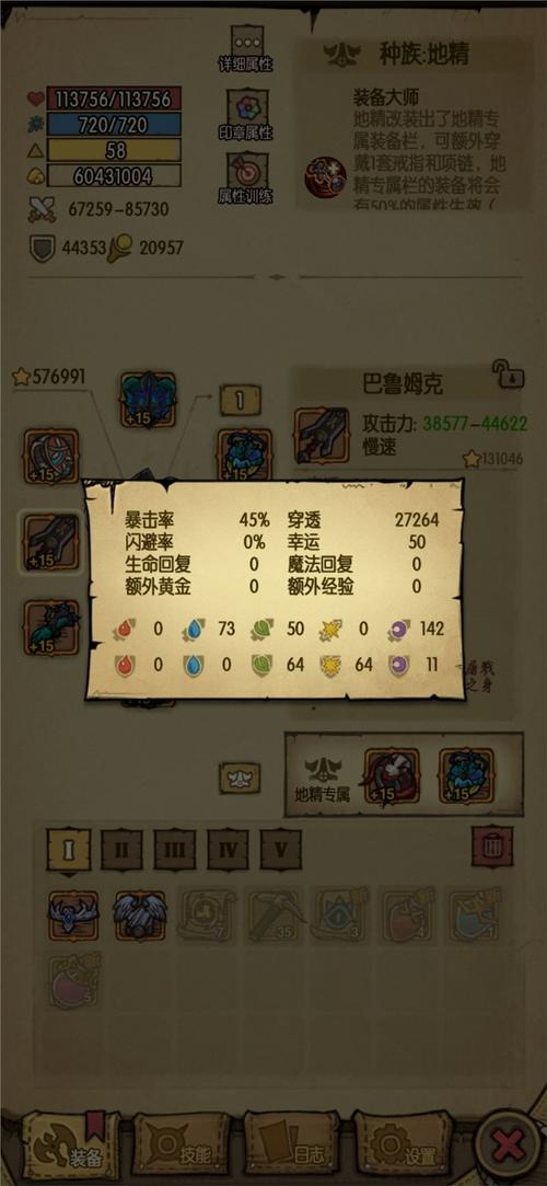 贪婪洞窟4.0.17折相思破解版玩法