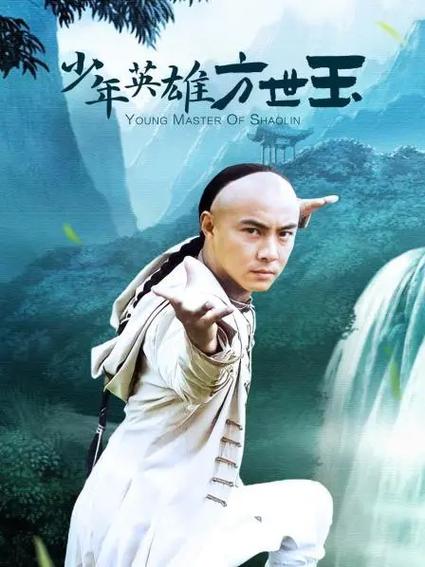 吴京版方世玉