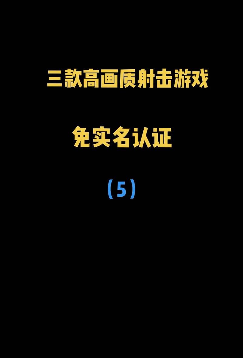 免登录免实名认证的游戏大全
