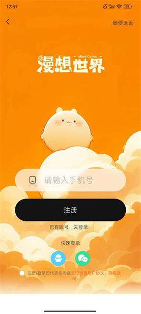 漫想世界破解版无限钻石金币