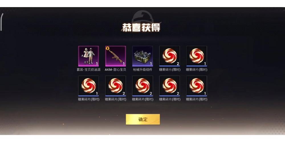 和平精英火箭少女流豆浆