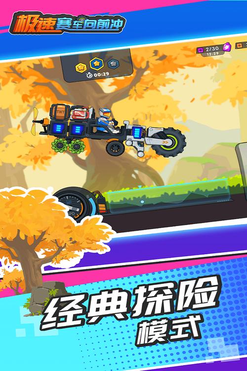 极速赛车破解版无限金币无限钻石