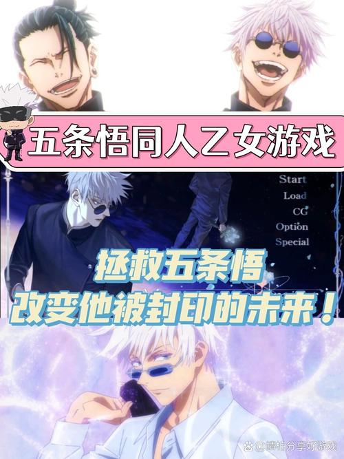 五条悟mementomori破解版