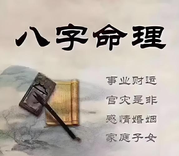 八字算命破解版
