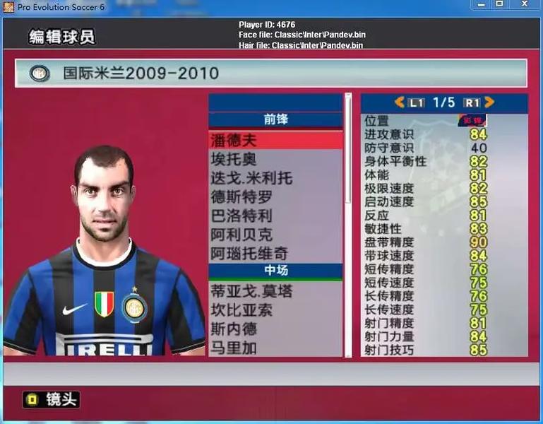 实况足球pes10