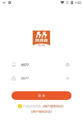 洪洪送