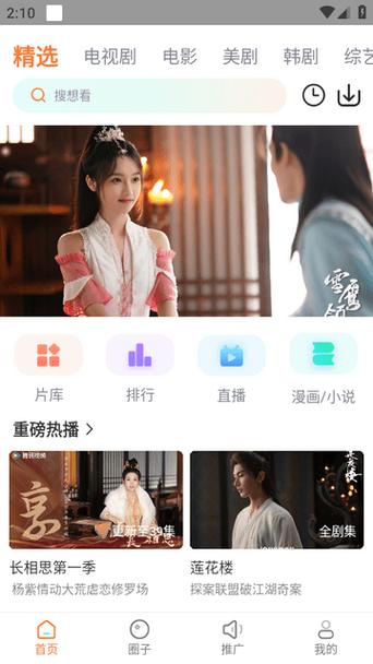 王牌影视官方版