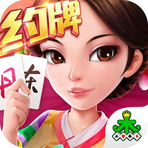 丹东棋牌集杰丹东棋牌红十
