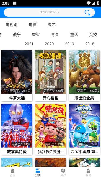 蓝魅影视v9.9破解版