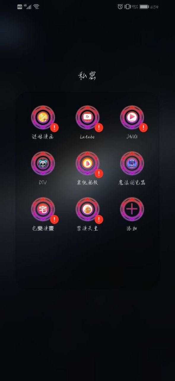 天使闯地狱怎么在手机上玩