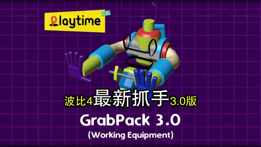 波比四正式版