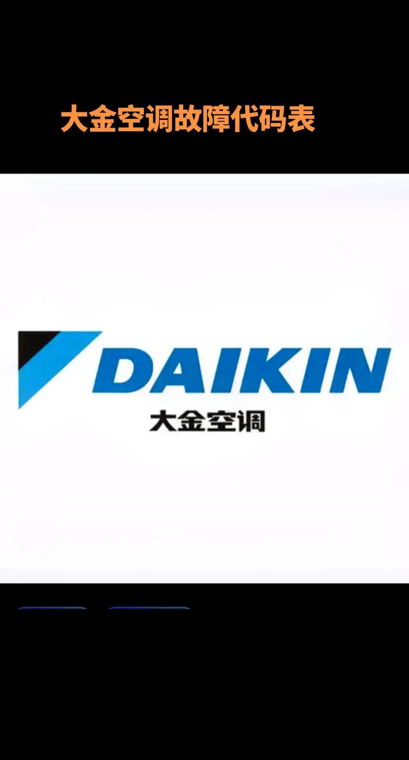 大金中央空调有手机app吗？