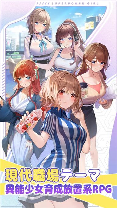 职场少女破解版
