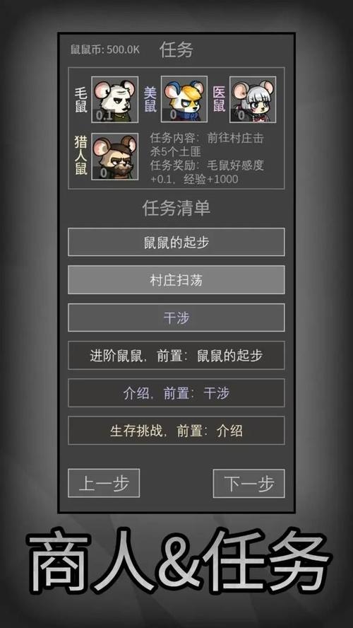 老鼠模拟器内置菜单