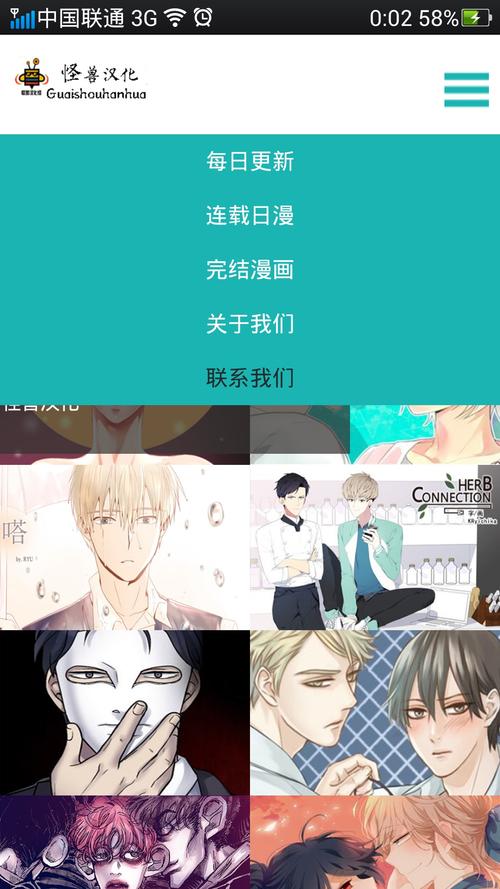 怪兽汉化组官方网站入口链接