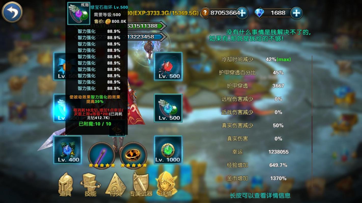 幻想小勇士修改器