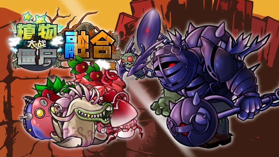 pvz2融合版2.1.5