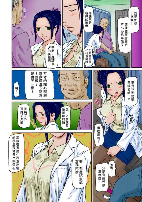 如月群漫全彩漫画大全免费看