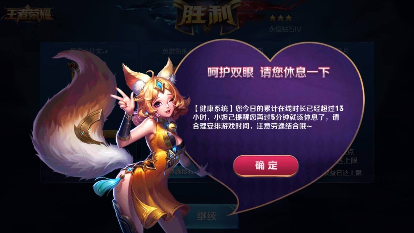 王者荣耀每天几点重置