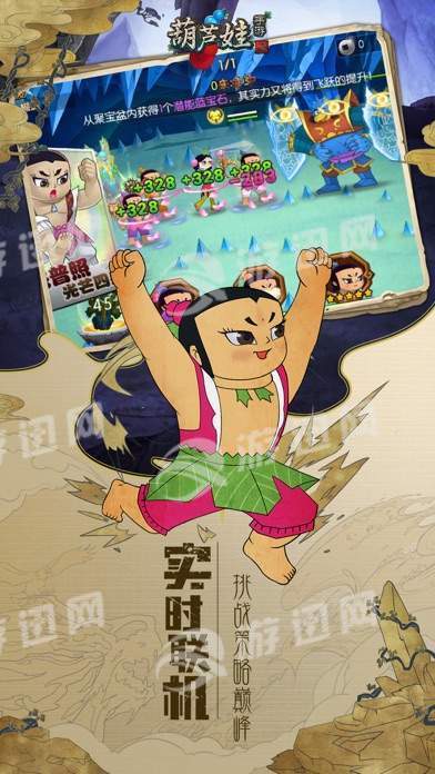 葫芦兄弟七子降妖无限内购版