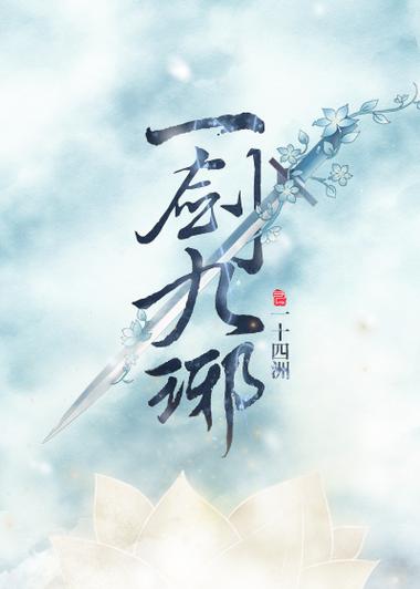 橙光古代影视改编4339