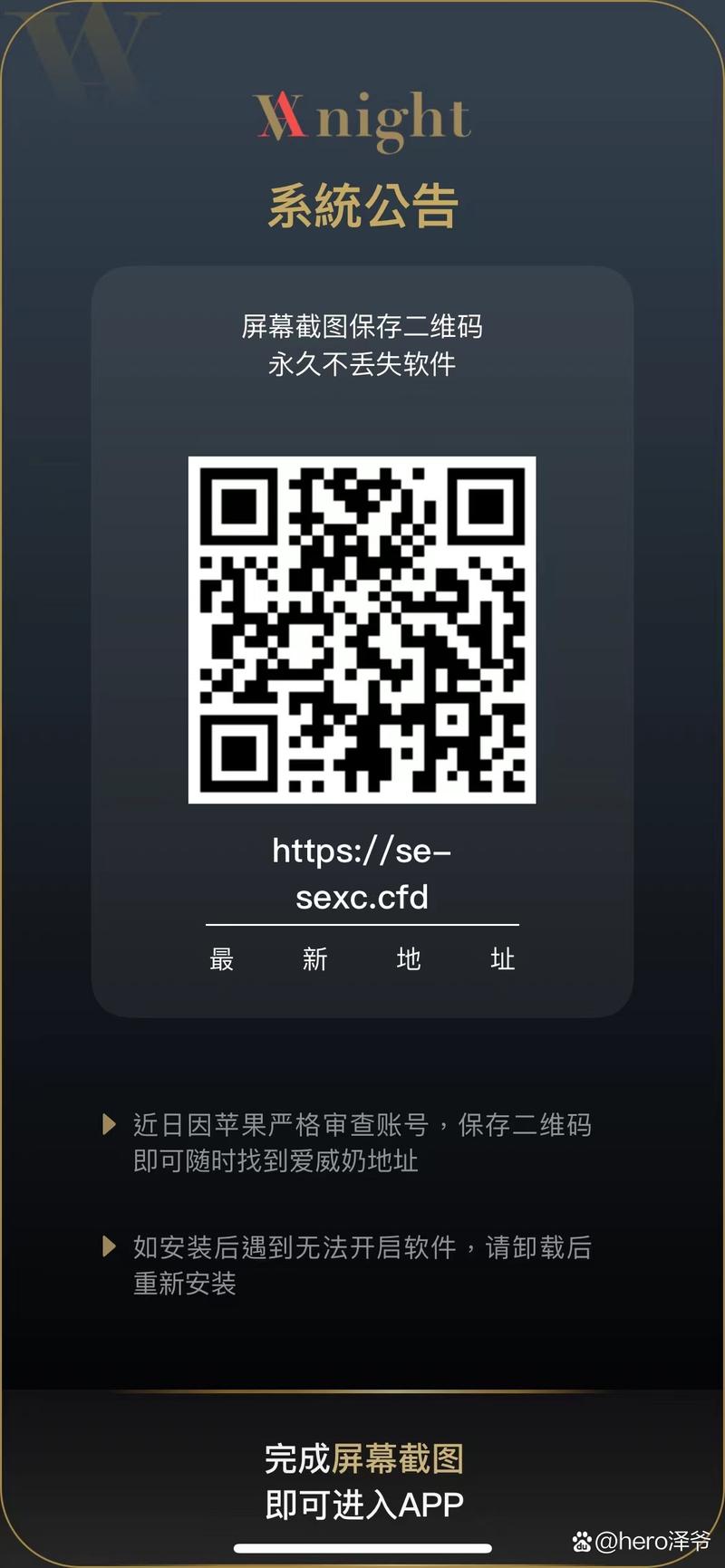 晚上禁用的100款软件链接