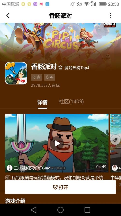 香肠派对挂哪里买