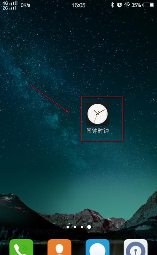 vivo闹钟时钟