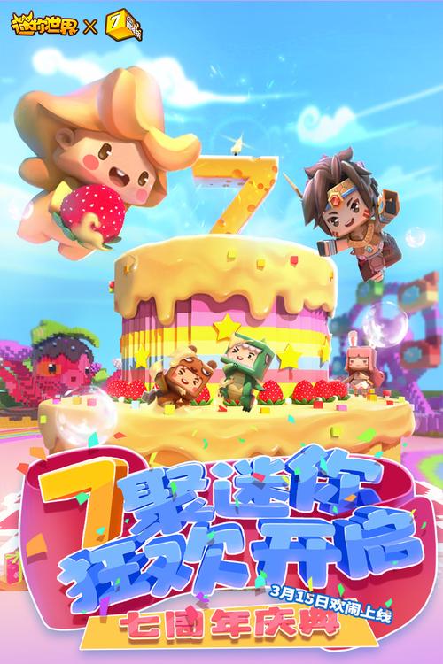 迷你世界2023旧版安装