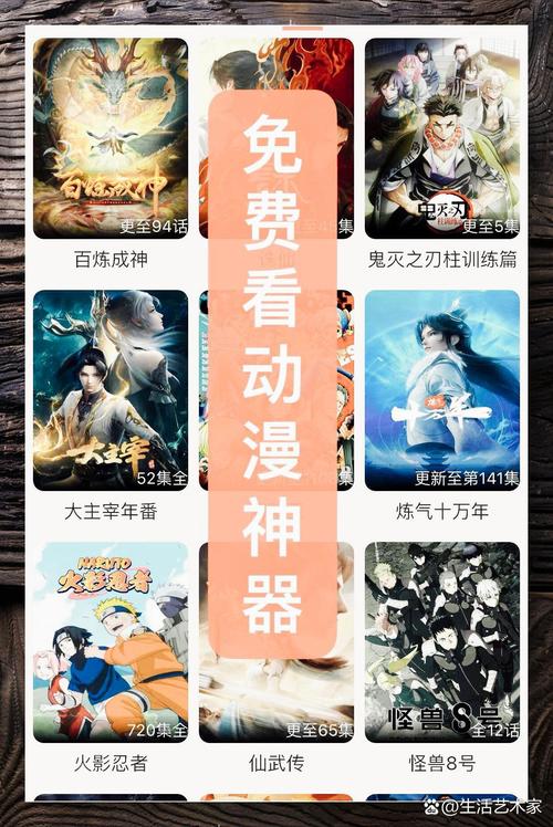 免费无限看打扑动漫人口