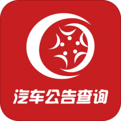 中国汽车公告网官方网站