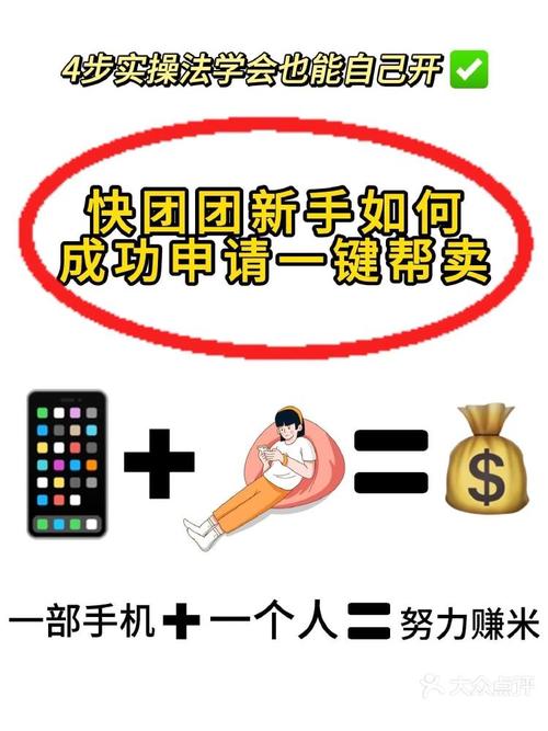 如何注册快团团