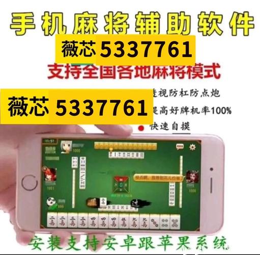 万能透视看牌器安装步骤详解