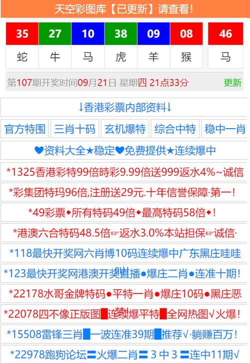 d35cc天空彩与你同行开奖