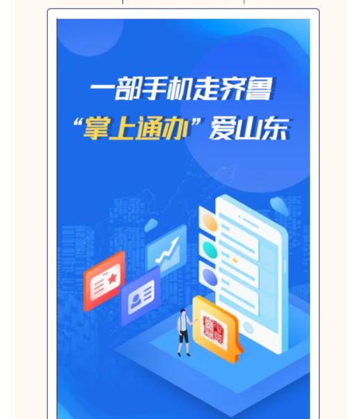 爱山东容沂办为何被叫停了