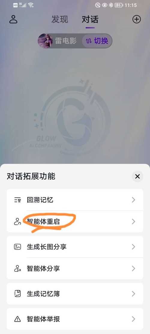 glow哪个版本没有屏蔽词