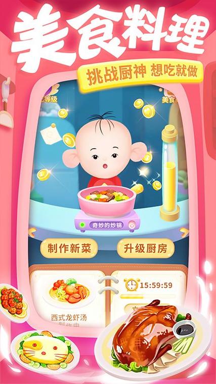 大耳朵图图美食酷跑3.0