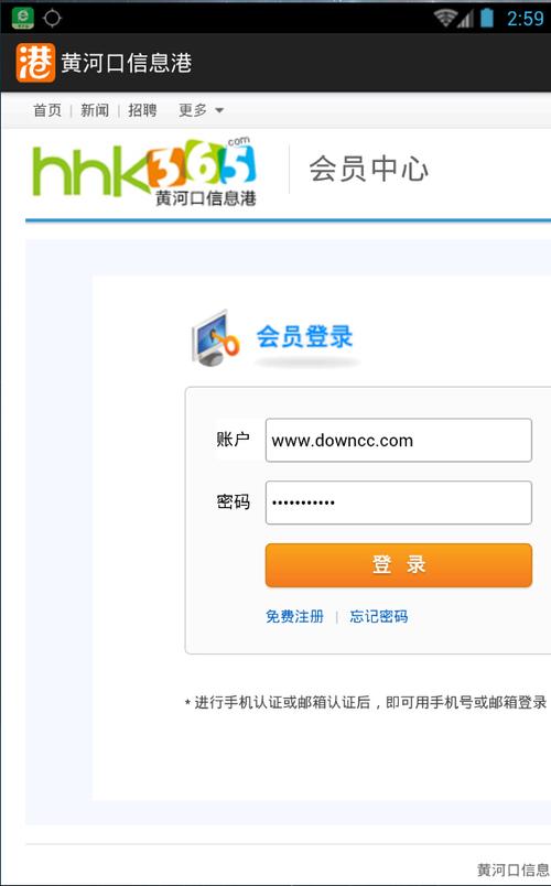 黄河口信息港会员登录中心