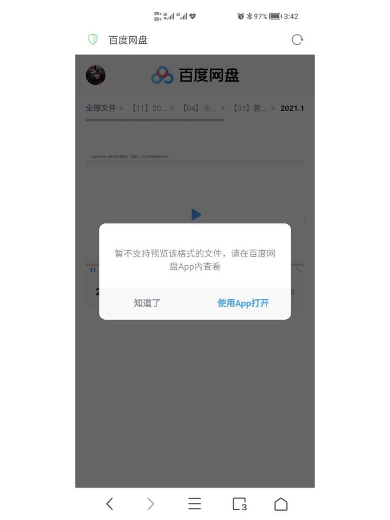 百度网盘无法视频到手机