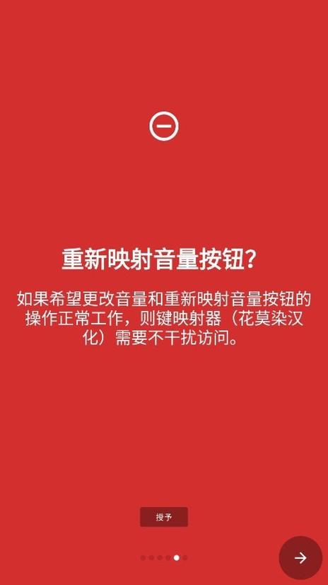 键映射器(花莫染汉化)2.3版本