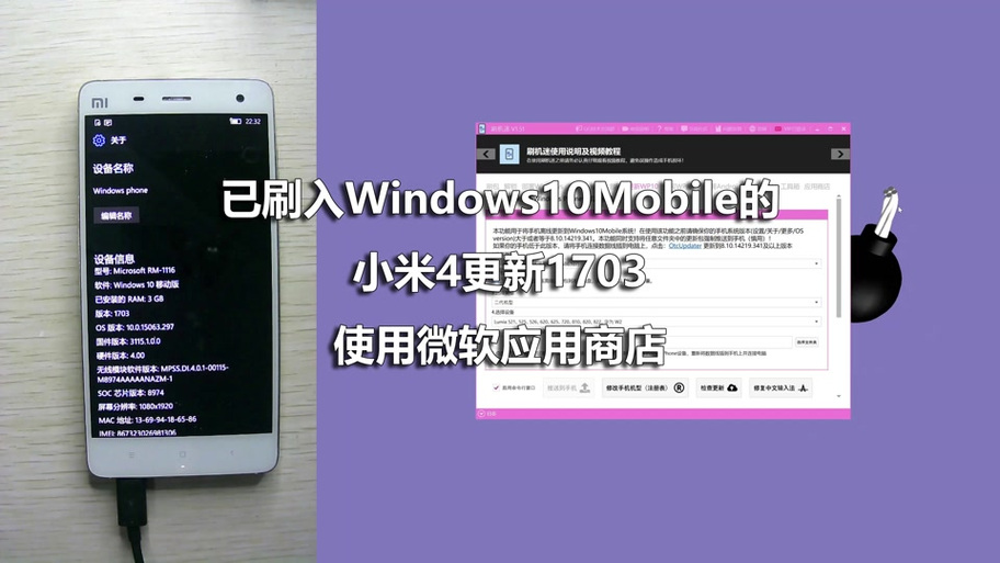 小米pad4刷win10