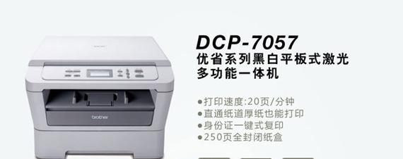 兄弟打印机驱动的网址缩略图