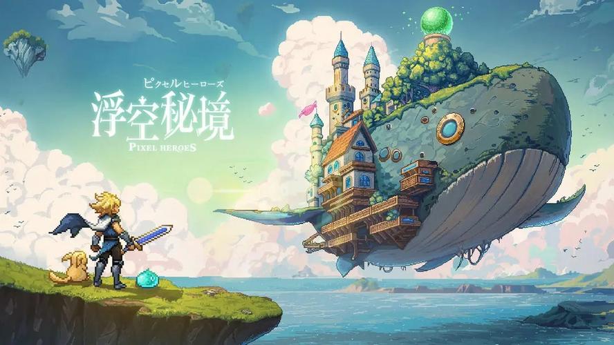 浮空秘境gm版