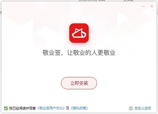 敬业签备忘录app