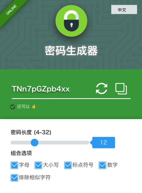APKtool密码生成器