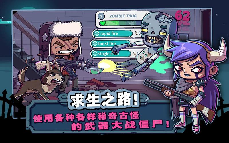 僵尸特工队最老版本