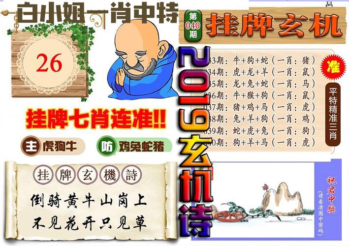 王中王中特马资料最新版