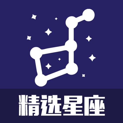 星座配app安装