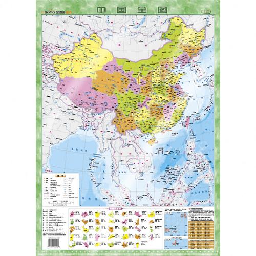 中国地图app全图高清版